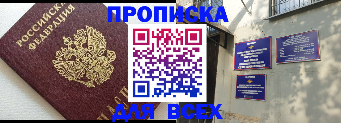 прописка 2025 в Каменск-Уральске