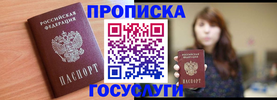 прописка гарантия в Каменск-Уральске