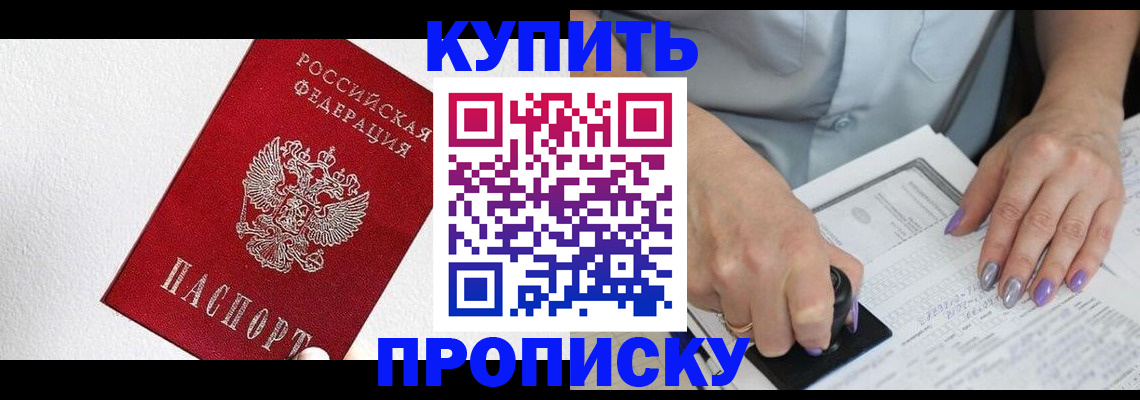 прописка паспорт в Каменск-Уральске